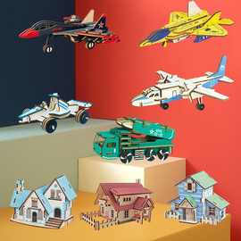 3d立体木质拼图模制儿童玩具6到12岁diy拼插建筑组装积木代销