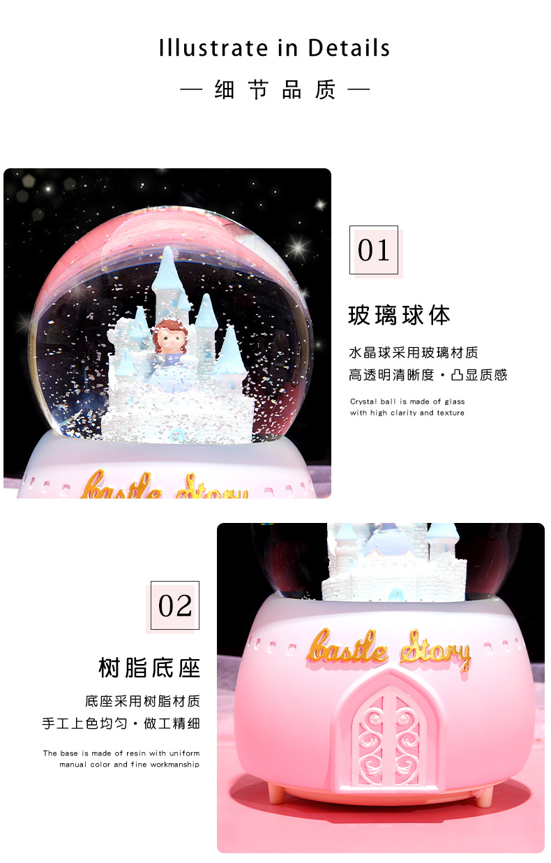 公主的城堡水晶球_10.jpg