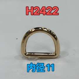 圆线D扣手袋箱包五金配件D字半圆环扣锌合金