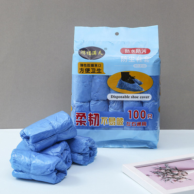 鸿福满天一次性鞋套加厚pe鞋套家用室内防尘防水脚套塑料100只