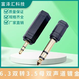 6.3���w���D3.5ĸ���l�D���^ 6.35�p���D3.5���wĸ�D�Q�^