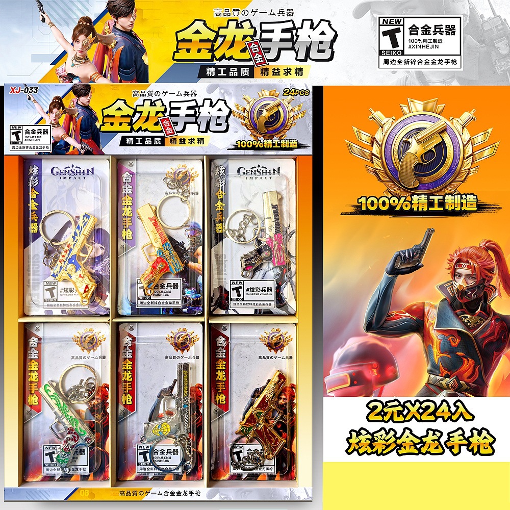 Mini Kids' Toy