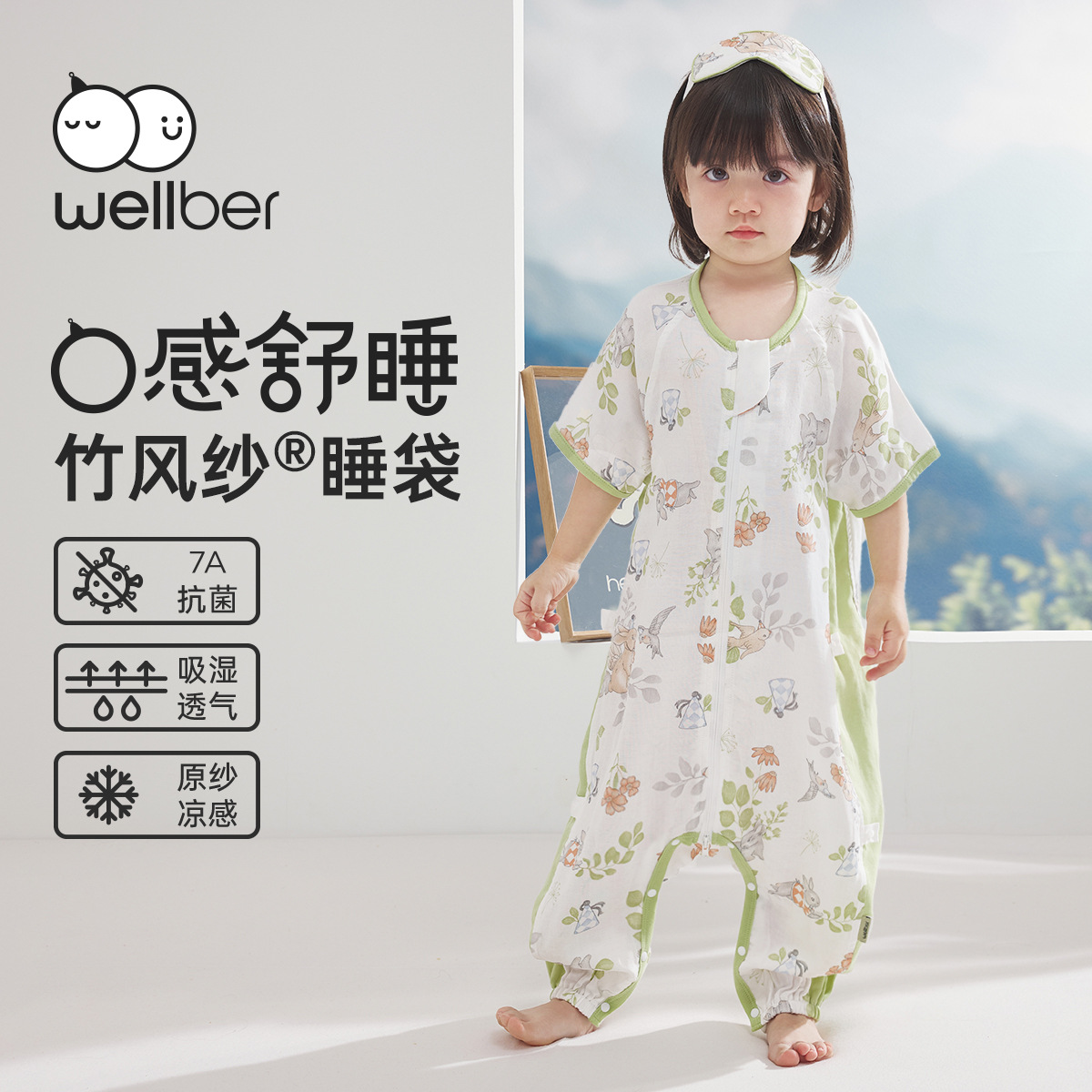 [대나무면-더블레이어반팔] 권장온도 28℃위의 내용 - 숲속의 속삭임