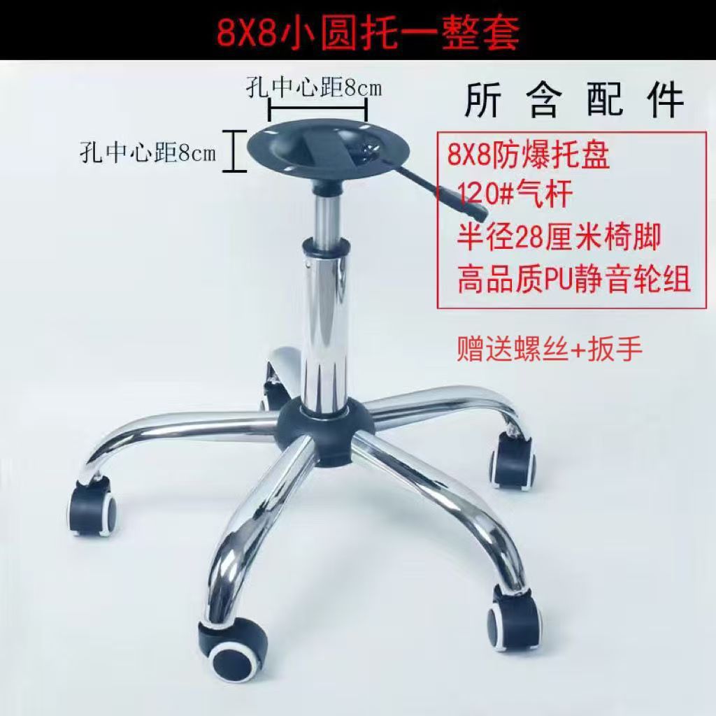 Accesorios de silla giratoria bandeja de soporte varilla de aire varilla de elevación chasis pie base kit rueda pie de cinco estrellas