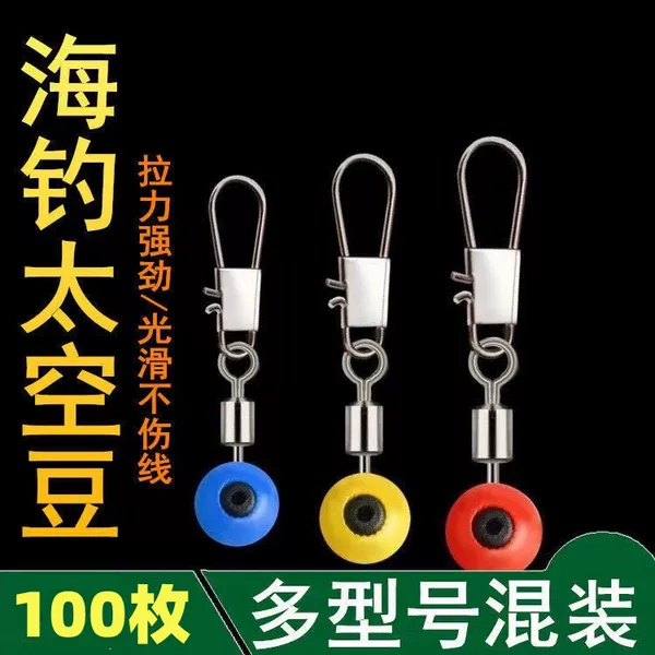 Wholesale in stock sea bean connector sea bean slippery floating connector wholesale large high speed sea fishing space bean accessories