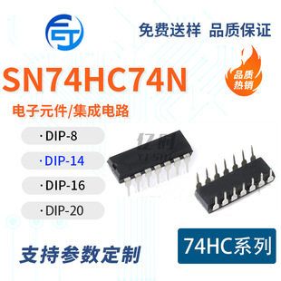 ȫ��/ԭ�b SN74HC74N ���bDIP-14 ֱ�������g�a��/��a��оƬIC
