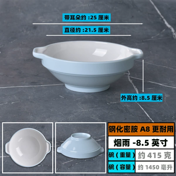 Misty Rain-thickened*8.5 inches-Tempered Melamine A8