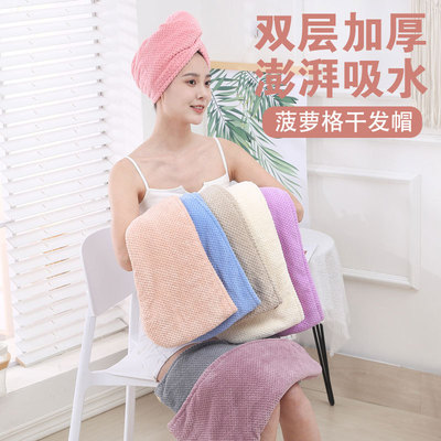 【双层加厚】厂批菠萝格干发帽干发巾速干吸水浴帽珊瑚绒包头巾