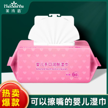 整箱婴儿手口专用湿巾宝宝新生儿湿巾儿童屁屁湿巾厂家批发