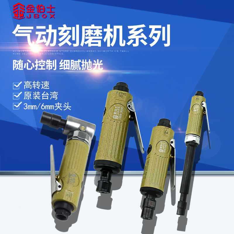 金伯士台湾进口工业级气动打磨机磨光研磨刻磨机直磨砂轮机3-6MM