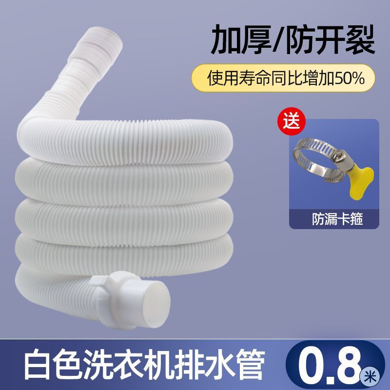 Lavadora de pulsador semiautomática universal tubería de drenaje tubería de drenaje de lavabo de verduras tubería de extensión manguera de salida de agua de cocina