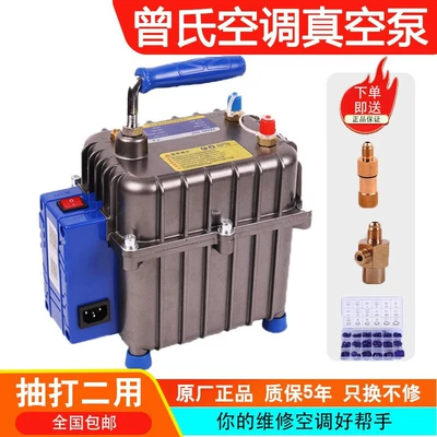 Zeng's car air conditioning vacuum pump tire pumping refrigerant filling pumping dual-purpose pump refrigerator repair tools