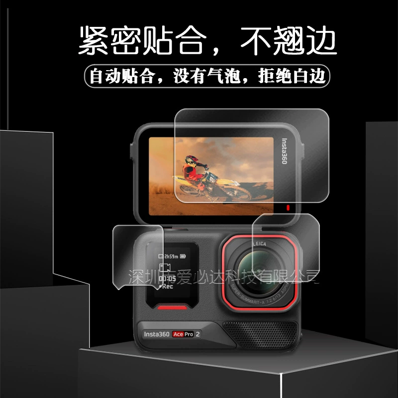 Подходит для Yingshi Insta360 ACE PRO 2 — защитная пленка для объектива 360ace Pro2