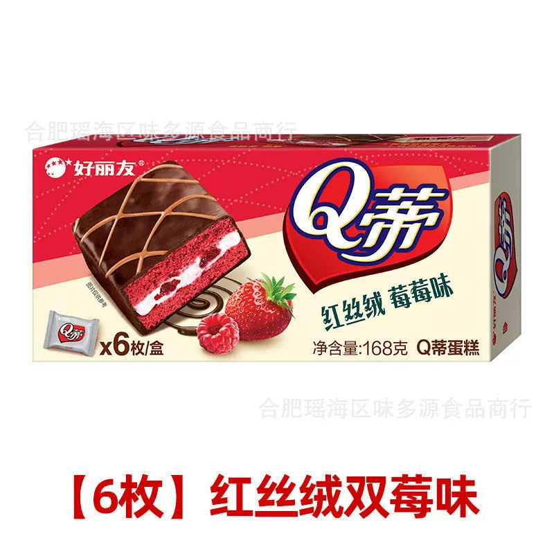 Оптовая партия Hao Liyou Pai до 6 пирожных с орехом лесного ореха какао-мокка, снек офисный отдых еда взрыв сети красный