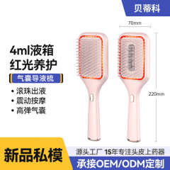ネット赤エアバッグ櫛寮櫛ヘッドクッションマッサージ櫛電動頭皮上薬器赤い光振動ヘアケア薬櫛