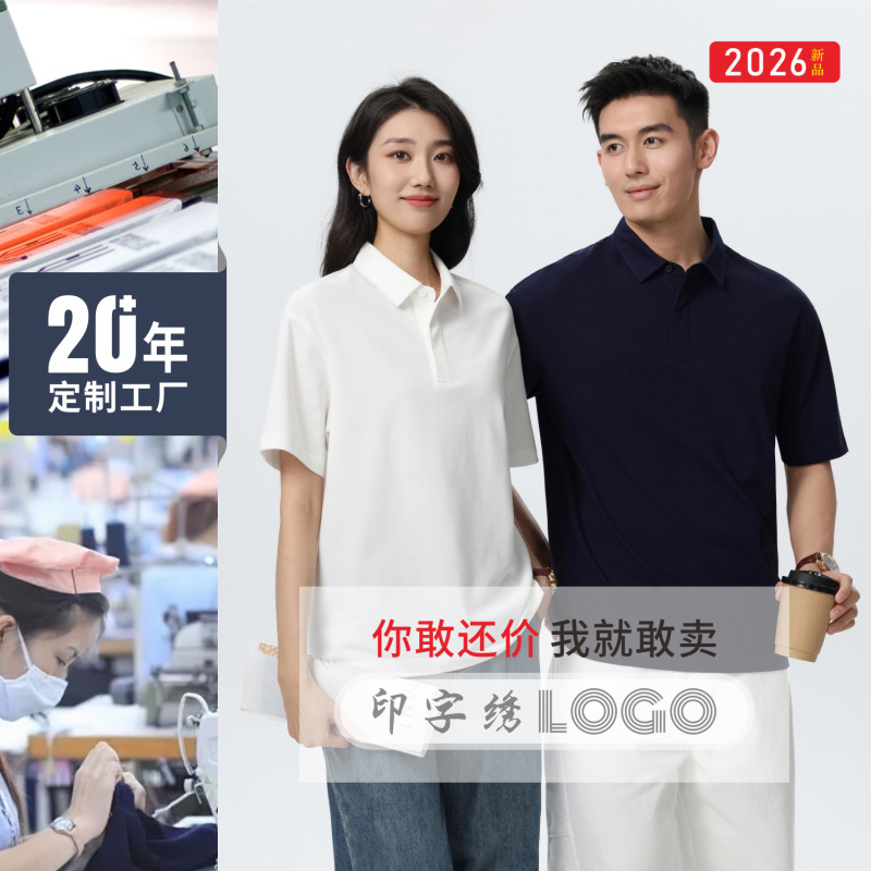 Pearl Cotton Slightly Dropped-Shoulder Loose-Fitting Polo Shirt Custom Class Uniform Activity Shirt with Logo Printed Team Uniform Performance Competition Clothing