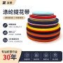 反光定制户外彩色织带