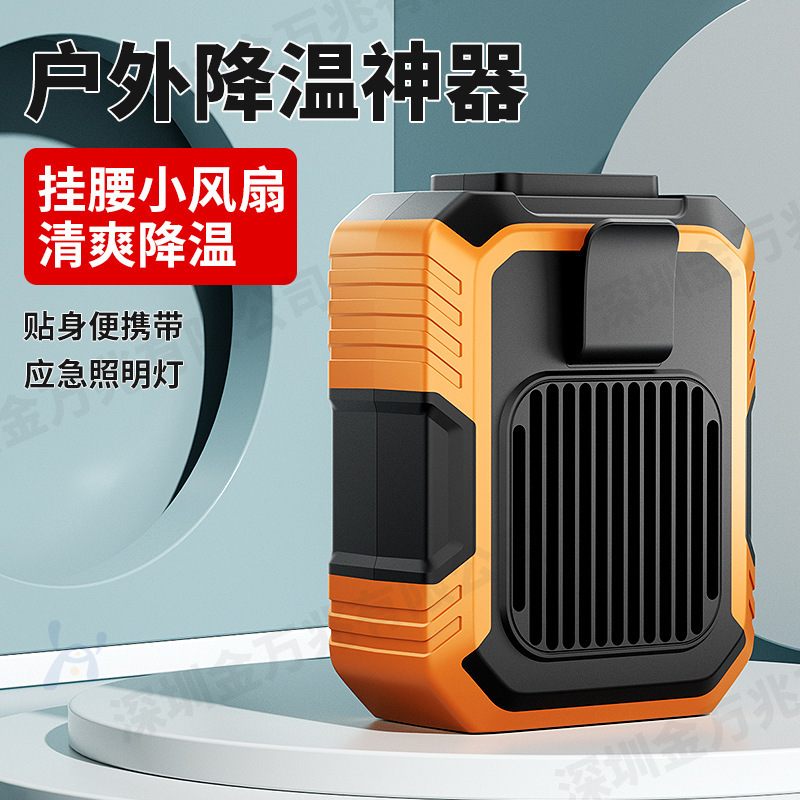 2025 新しいクロスボーダー腰掛けファン屋外 USB デスクトップミニ怠惰な首掛け腰小型ファン 1 ピースロット|undefined