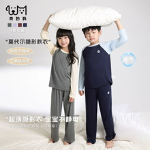 『奶呼呼好舒服』秋冬款儿童睡衣男童秋衣秋裤青少年家居服莫代尔