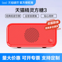 天猫精灵方糖3智能音响Q糖蓝牙音箱IN糖3AI闹钟学生起床神器早教