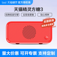 Tmall Elf Sugar Cube 3 スマートスピーカー Q Sugar Bluetooth スピーカー IN Sugar 3AI 目覚まし時計 学生向け目覚ましツール 早期教育