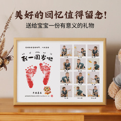 Baby's one-year-old hand and foot prints, one-year-old gift souvenir, full moon and hundred days photo frame, footprints, table setting, contentment and happiness as a souvenir
