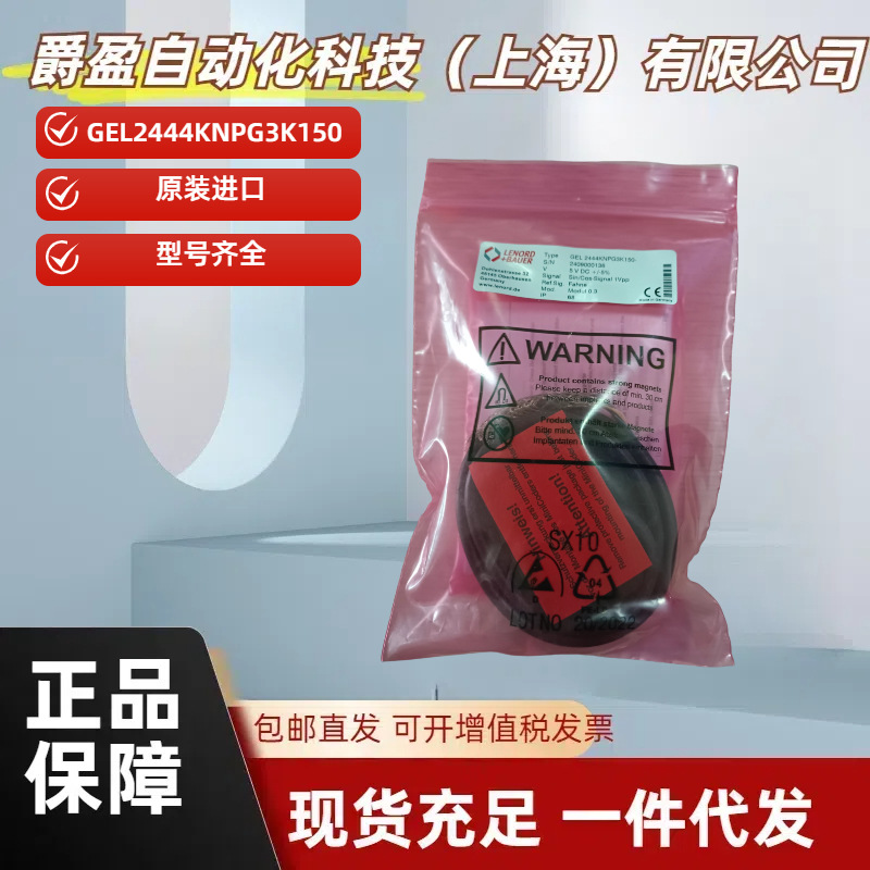 德国全新原装L+B兰宝LENORD+BAUER编码器GEL2444KNPG3K150现货
