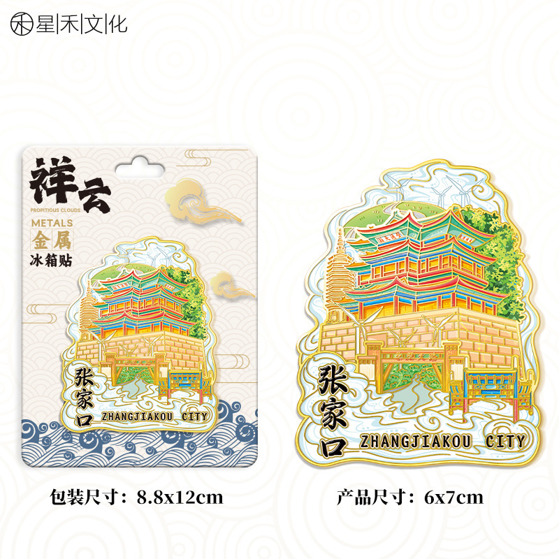 人気の都市の景勝地、都市のランドマーク、金属製の磁気クリエイティブな立体冷蔵庫用マグネット、旅行記念ギフト|undefined