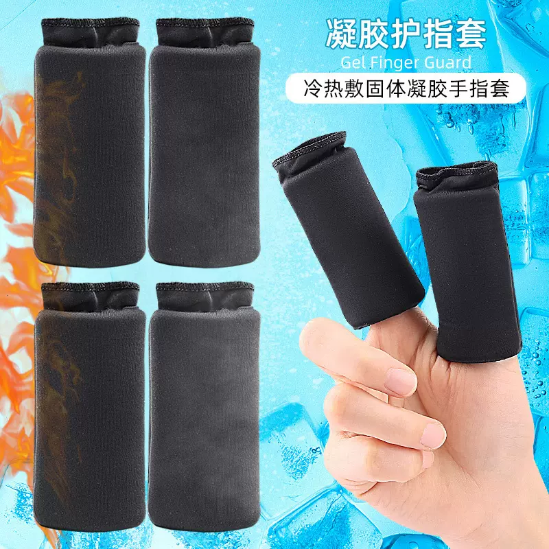 亚马逊热卖冷热敷固体凝胶手指套运动减震缓压冷热两用手部护具4
