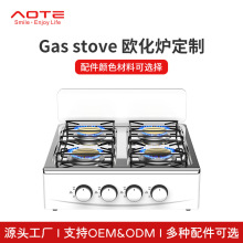 奥风 外贸定制半档式4眼燃气炉具简易欧化炉煤气灶液化气 燃气灶