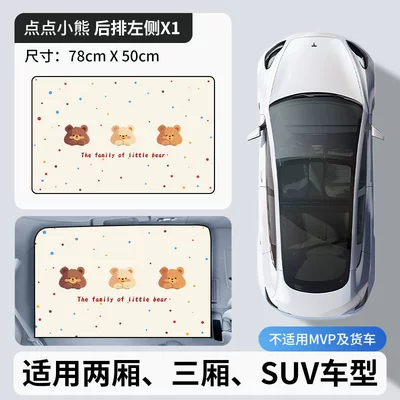 Car curtains Sun Protection Curtain, Baby Privacy - rear-left-1-piece-dotted-bear-strong-magnetic-suction-double-layer-thickened-imported-quality