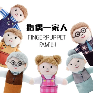 跨境批发新品亚洲指偶一家人亲子手指玩偶套装幼儿园儿童早教教具