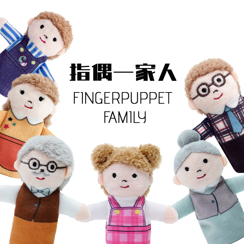 跨境批发新品亚洲指偶一家人亲子手指玩偶套装幼儿园儿童早教教具