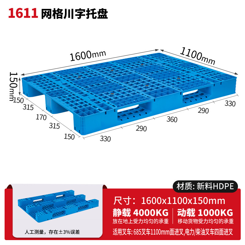 メッシュ川字プラスチックパレット物流パレットフォークリフト専用プラスチックパレット倉庫床マット棚防湿マット