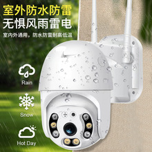 360度全景双云台摄像头户外防水高清夜视远程无线监控器监控家用