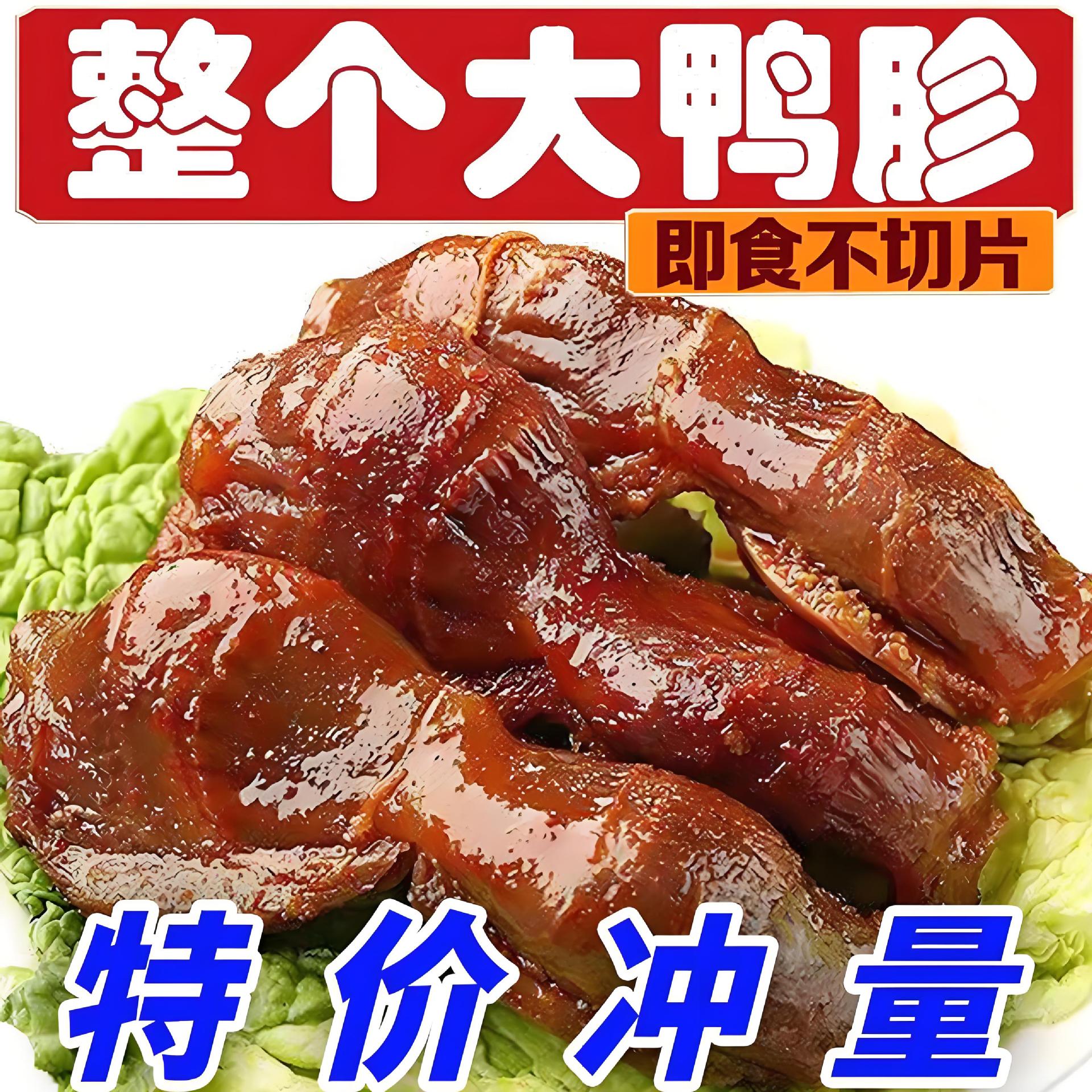 Whole Duck Gizzards, Ready-To-Eat, Marinated with Five-Spice Flavor and Spicy Flavor, a Delicious Snack, Individually Packaged