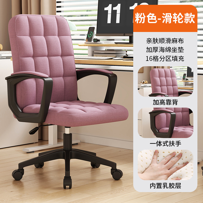 Silla de la computadora silla respaldo estudiante silla simple hogar cómodo Oficina de elevación giratoria silla de oficina silla giratoria