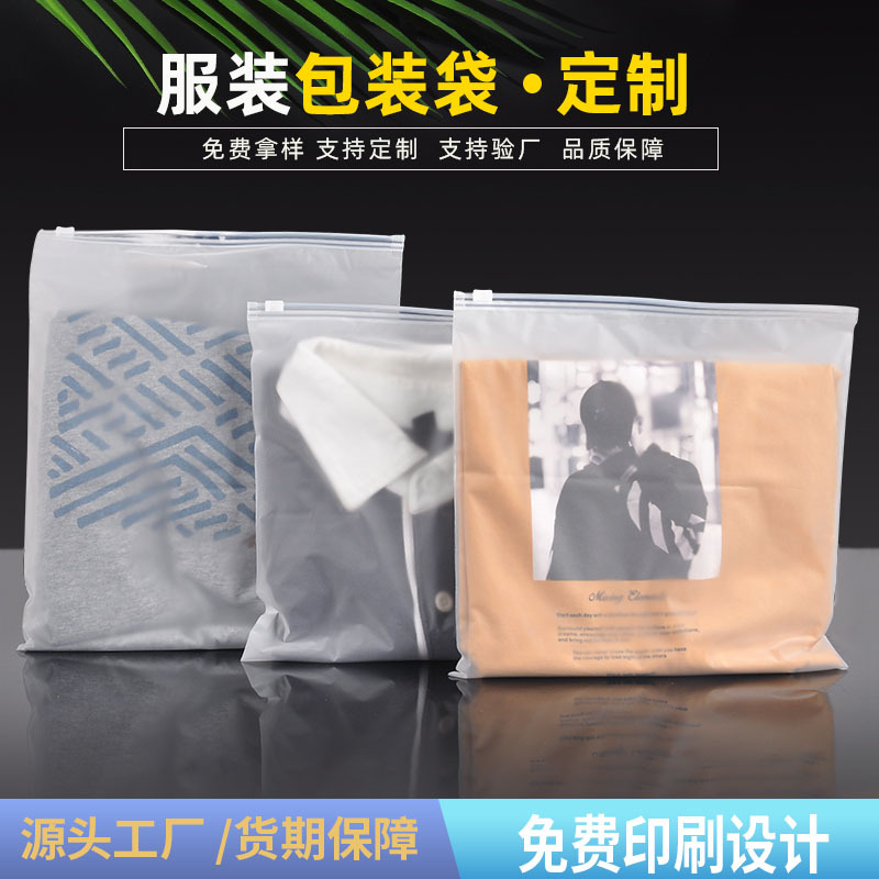customized CPE Scrub Zipper bag clothes packing translucent clothes Packaging bag clothes Storage Plastic Self sealing bag