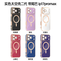 新しいソリッドカラーのブラッシュド6D電気メッキ磁気携帯電話ケース、iPhone17シリーズに適したオールインクルーシブレンズフィルム保護カバー