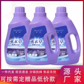 洗衣液;衣物柔顺剂;洗衣粉