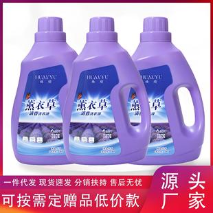 Laundry Detergent Whole Box Batch Household Lavender Large Barrel Bottled Fragrance Quantity Batch Fragrance Clothing Cleaning Agent to Remove Stains