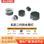 全铝结构LED窄边高显高光效防水防雾筒灯浴室卫生间防潮