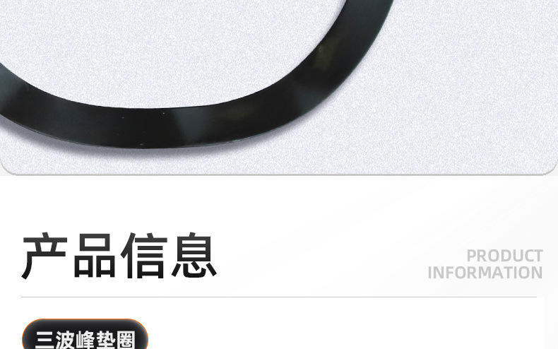三波峰垫圈_03_09.jpg