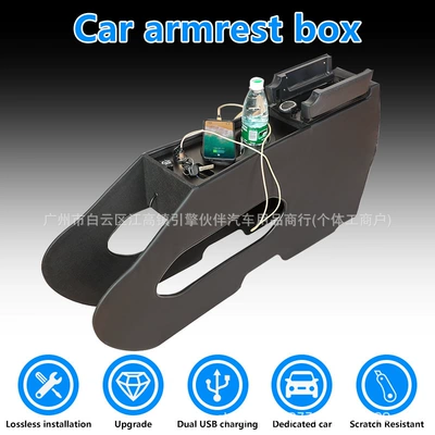 overseas version storage box — Armrest box