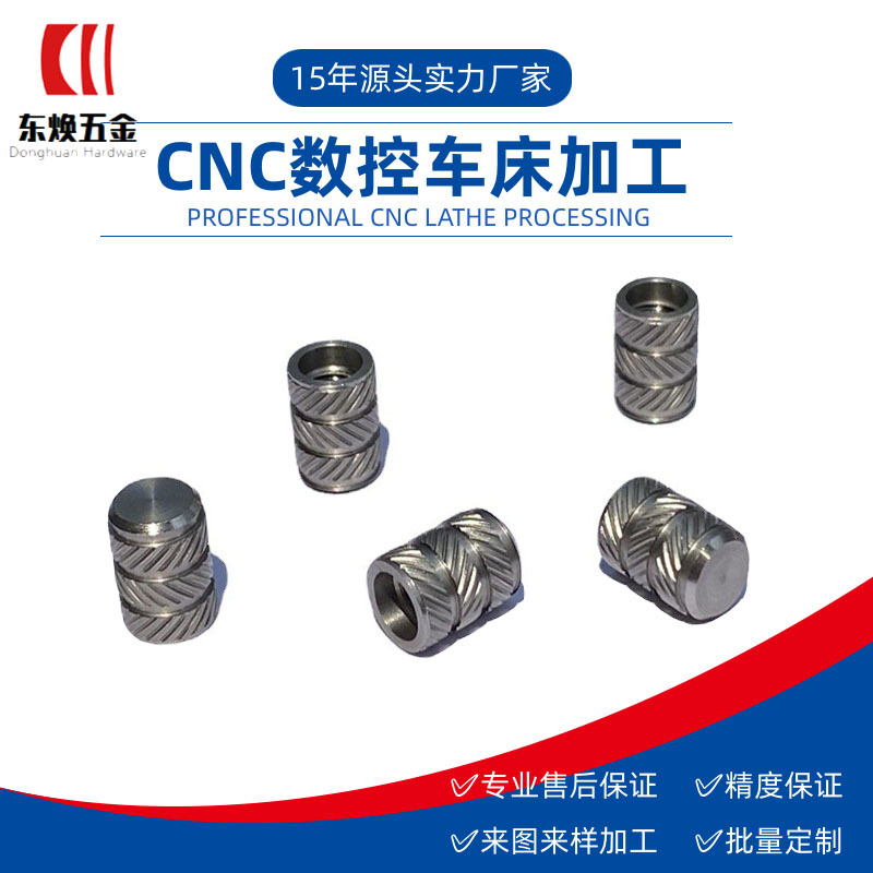 cnc加工机加工钢件铝件定制机械五金零件非标零件数控车床加工