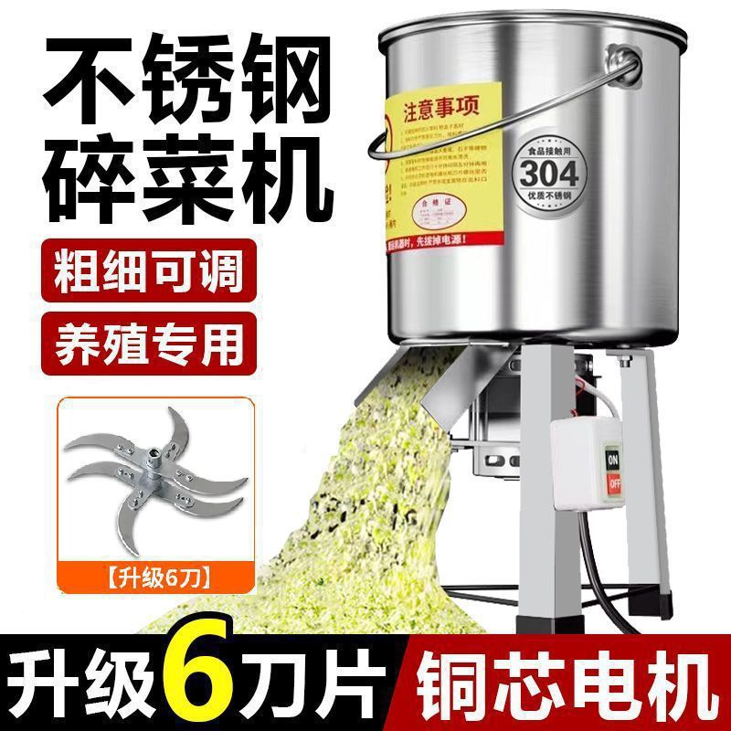 碎菜机6刀刃商用剁菜绞菜机小型家用菜馅机屠宰加工喂鸡鸭切菜机