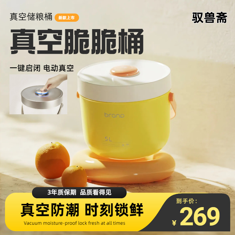 Pet vacuum food storage bucket household coffee bean mung bean rice crispy bucket dog food cat food storage bucket fresh sealing