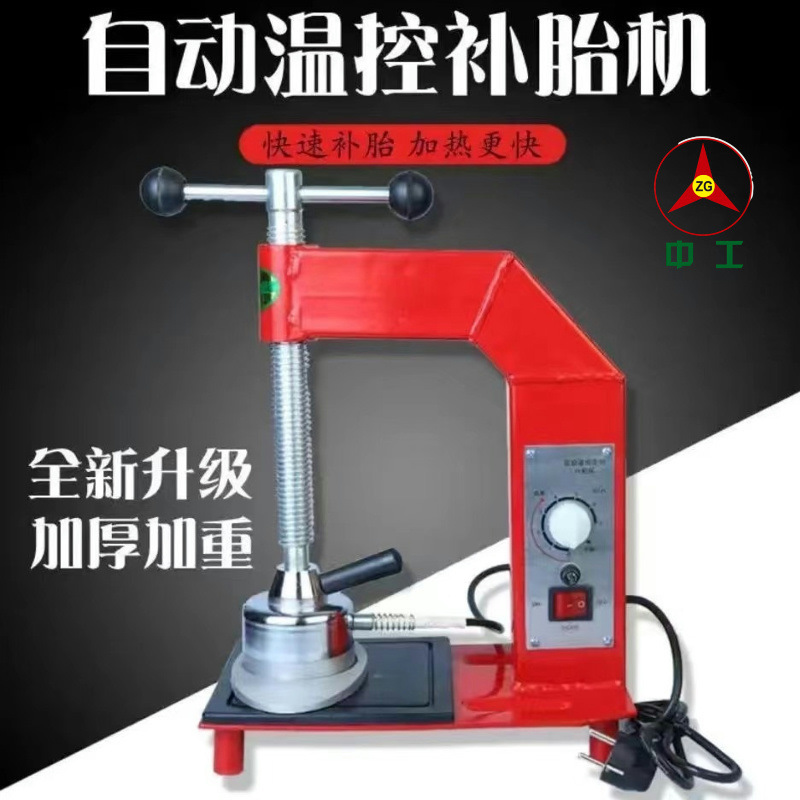 自動温度制御火災補修機加硫機タイヤ補修機定時温度制御補修機内外真空補修機|undefined
