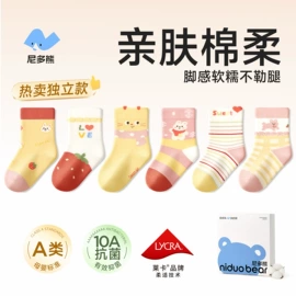 儿童袜;童内裤;儿童帽