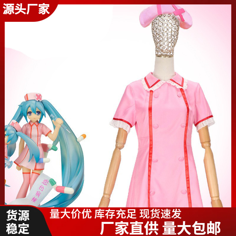 Love Color Hospital Ward Cosplay Costume Pink Nurse Uniform Cosplay Anime Role Play Halloween Full Set